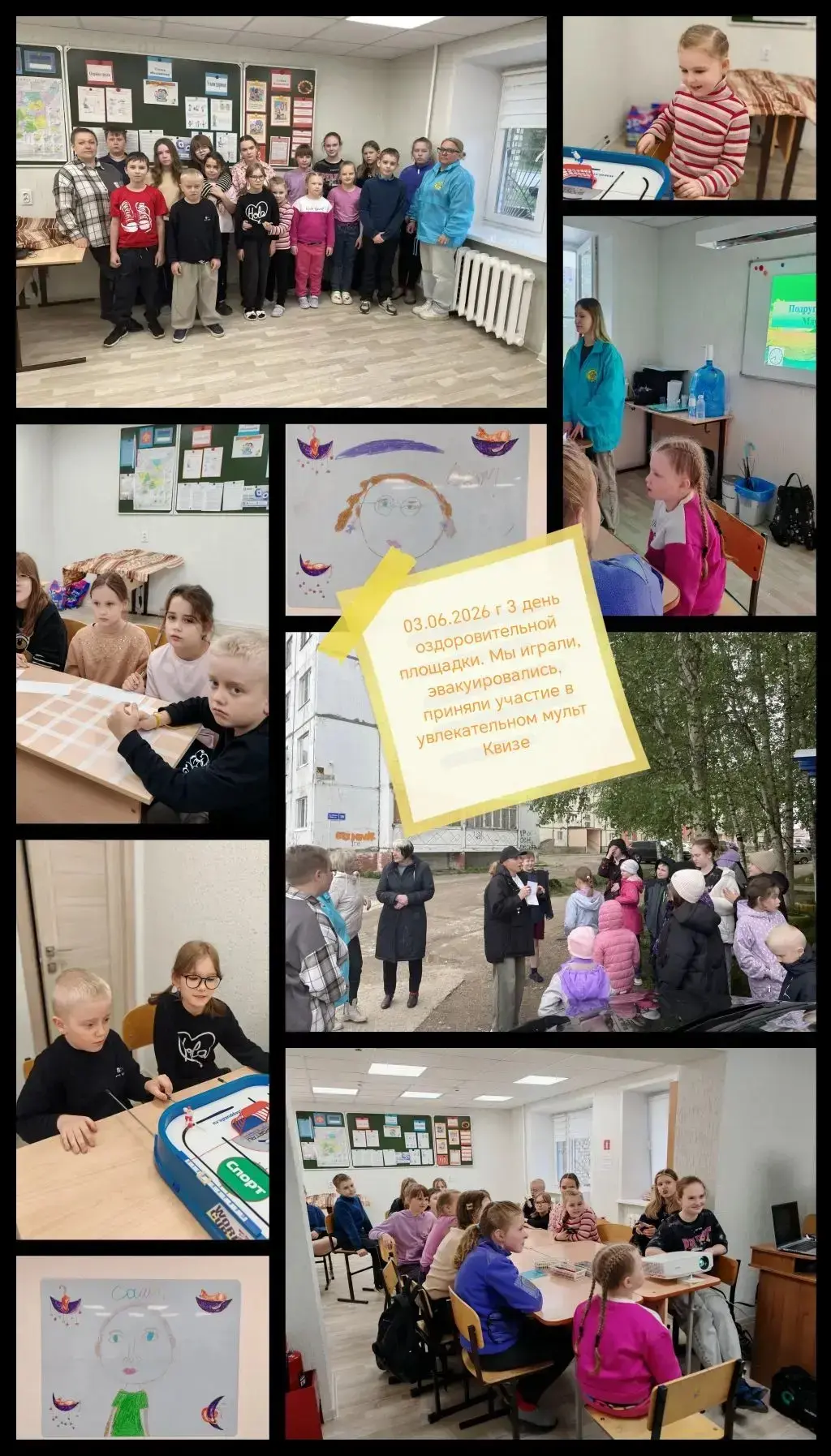 ☀️ 03.06.2026 г третий день летнего оздоровительного лагеря на базе МАУДО "Дома детског...