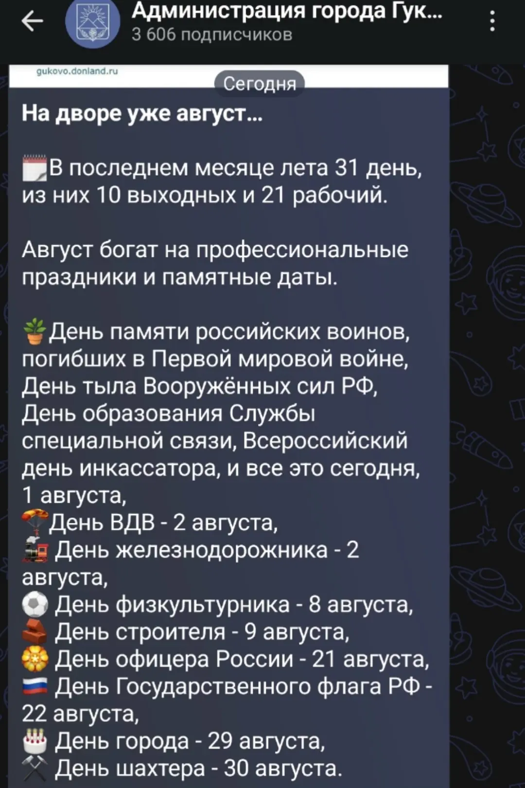 Вот и наступил август, вот только грустно как-то, нет, не потому что лето заканчивается...