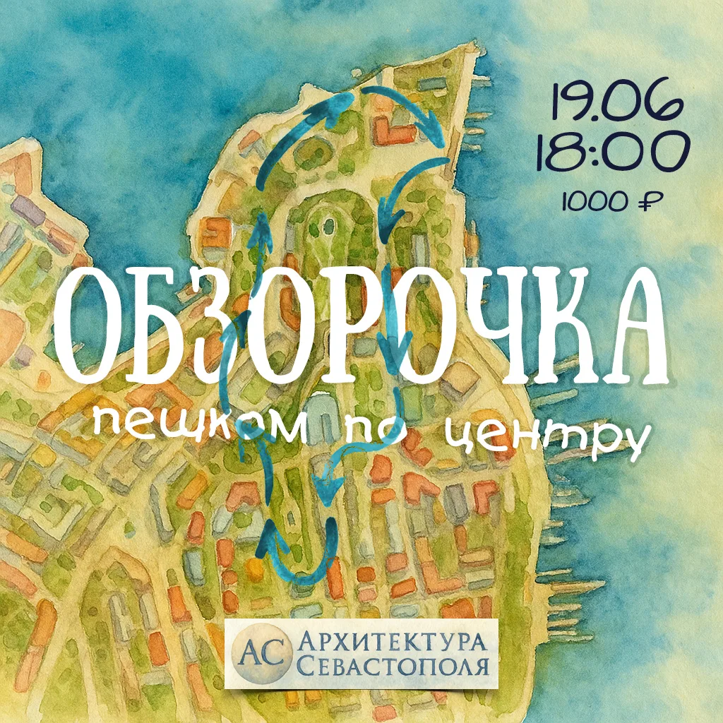🚶🚩 В пятницу приглашаем на экскурсию «Обзорочка: пешком по центру». Это своего рода дегустация Сев