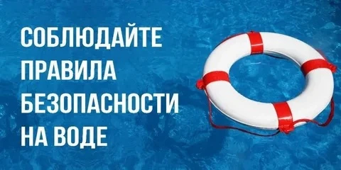 😎🌻⛱️Лето — время отдыха у воды, но безопасность всегда на первом месте!

Чтобы ваш отдых на пляже,