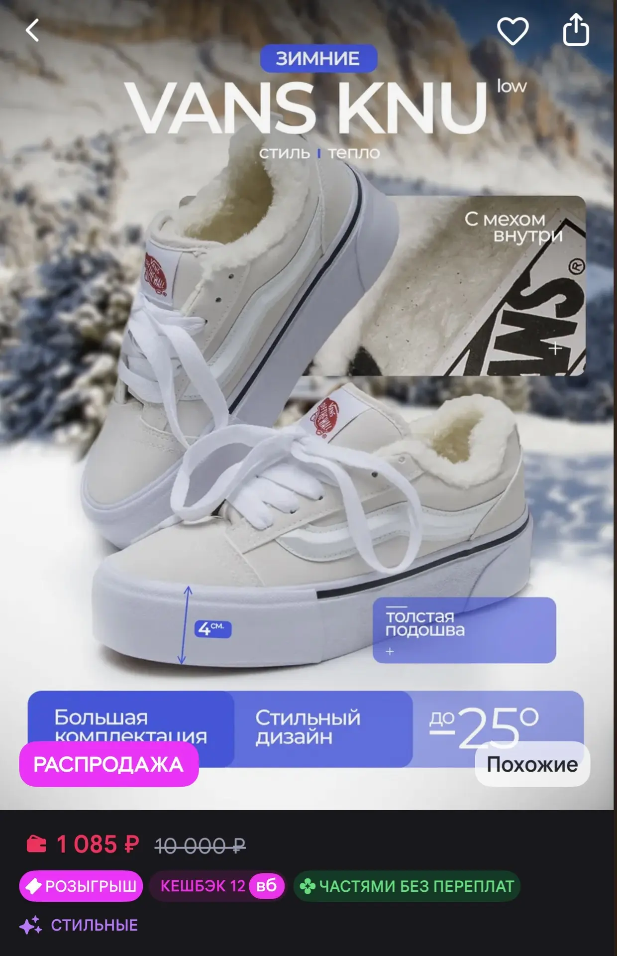 Кеды женские зимние с мехом ❄️