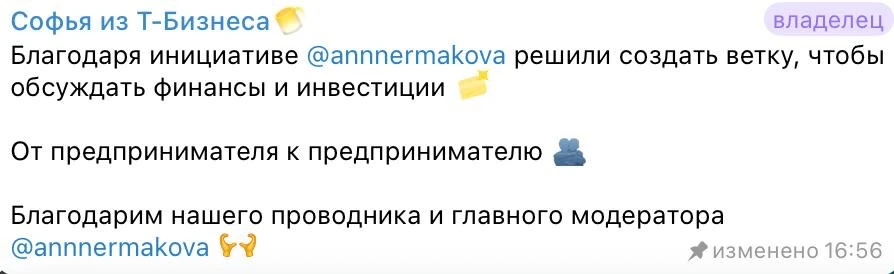 Благодарю организаторов Т-Бизнес за доверие и возможность вести это направление про финансы 💰

На ф