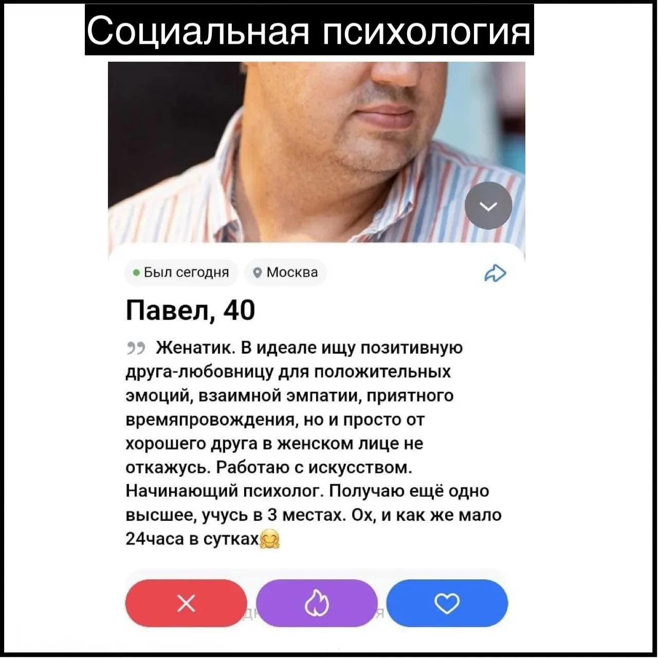 Времени нет. Серьёзно? Это желания нет, а время есть всегда!