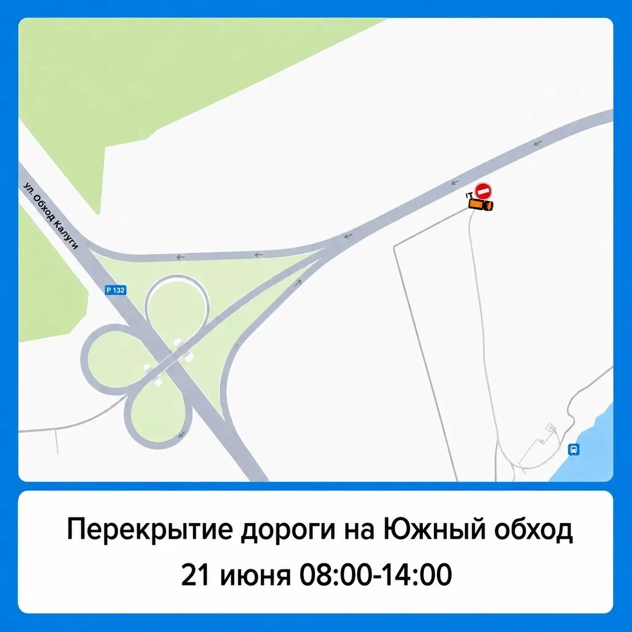 Открывать дороги во время триатлона будут как можно быстрее
⁣
Напомним, 21 июня в Калуге пройдёт мас