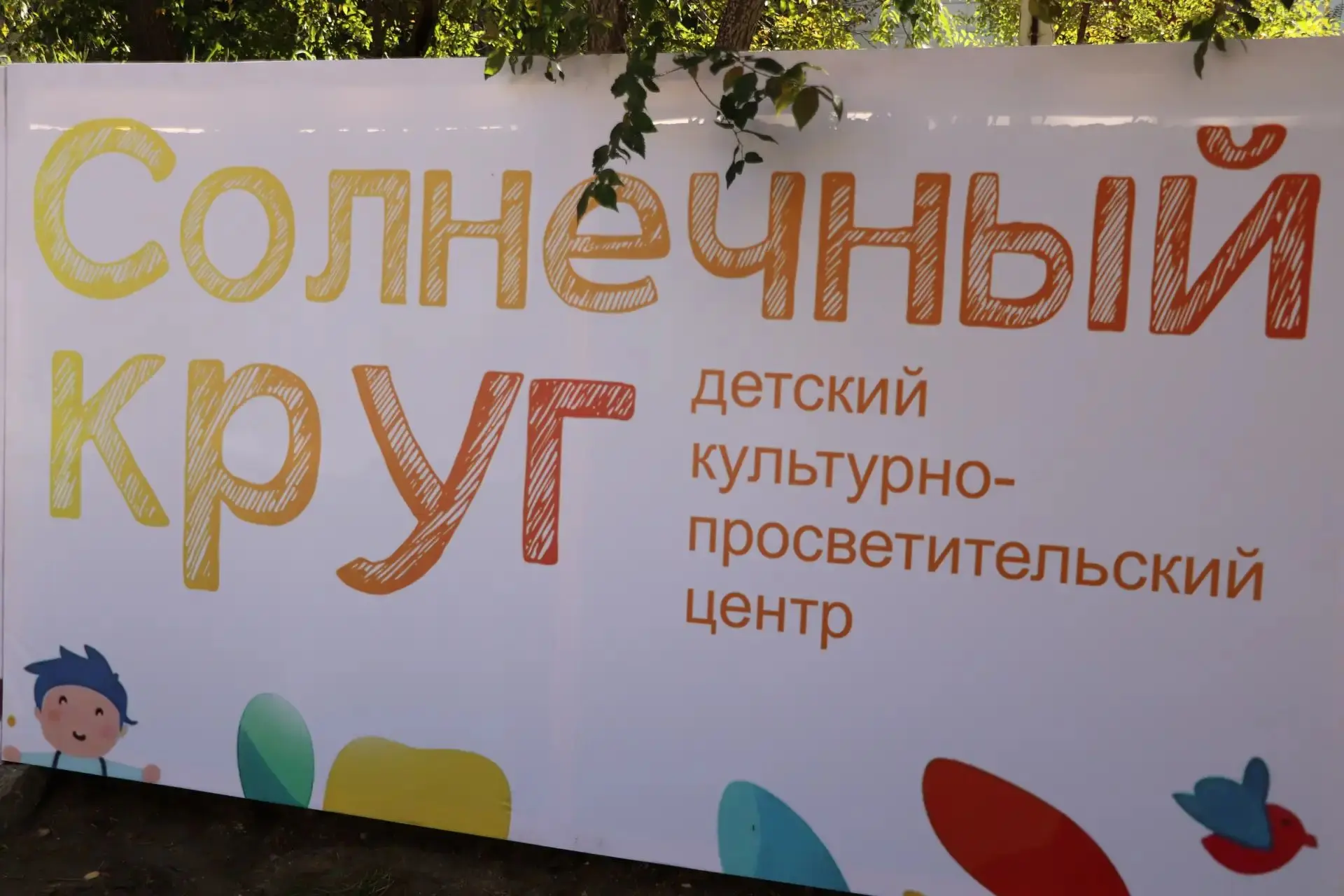 Солнечный круг, небо вокруг…