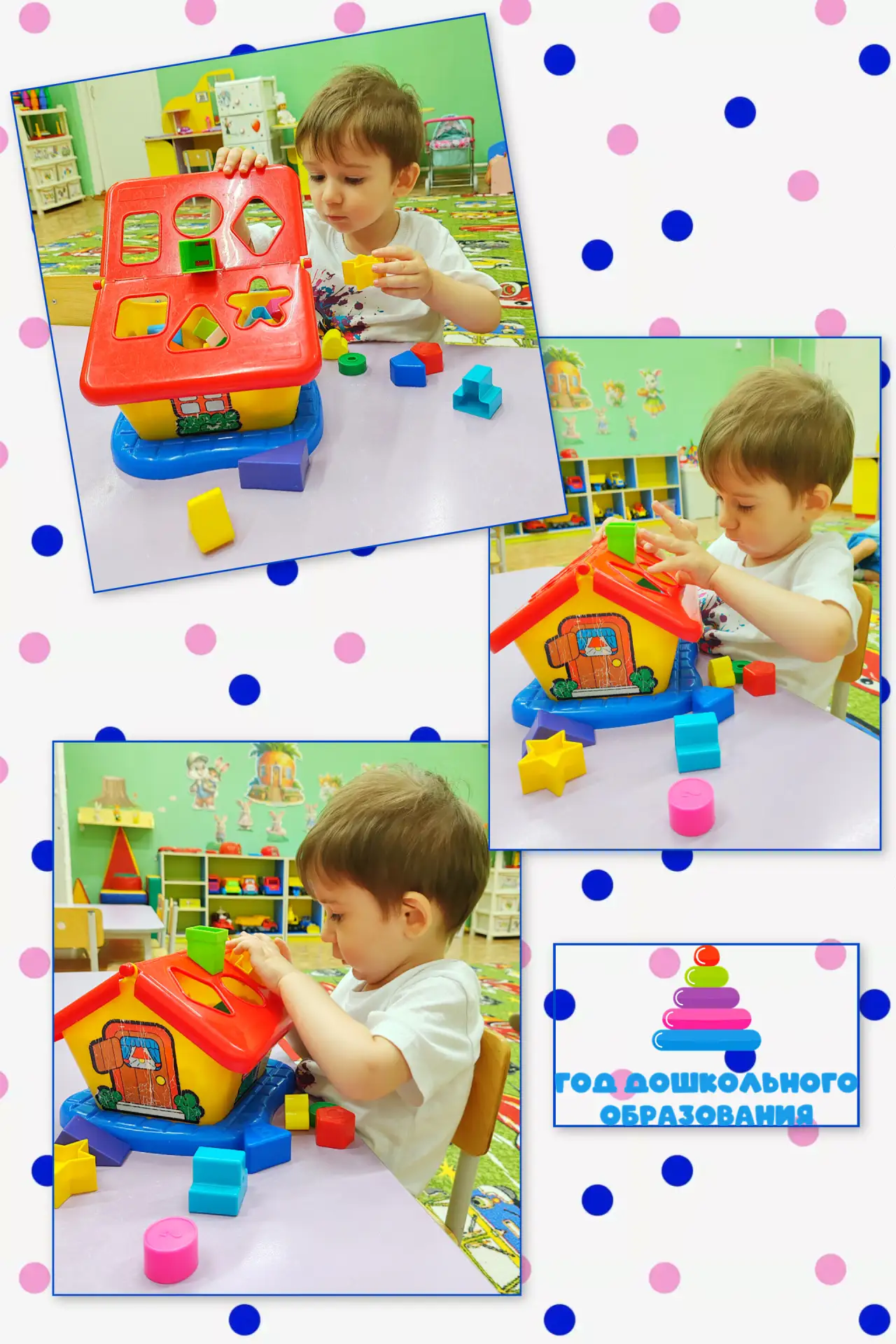 🧩 Маленький исследователь и его первый дом знаний