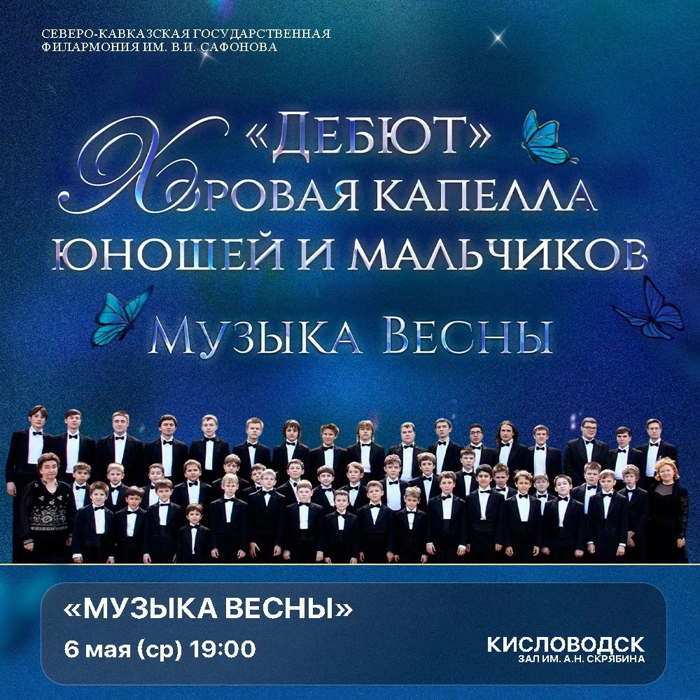 Новая неделя в Северо-Кавказской государственной филармонии!