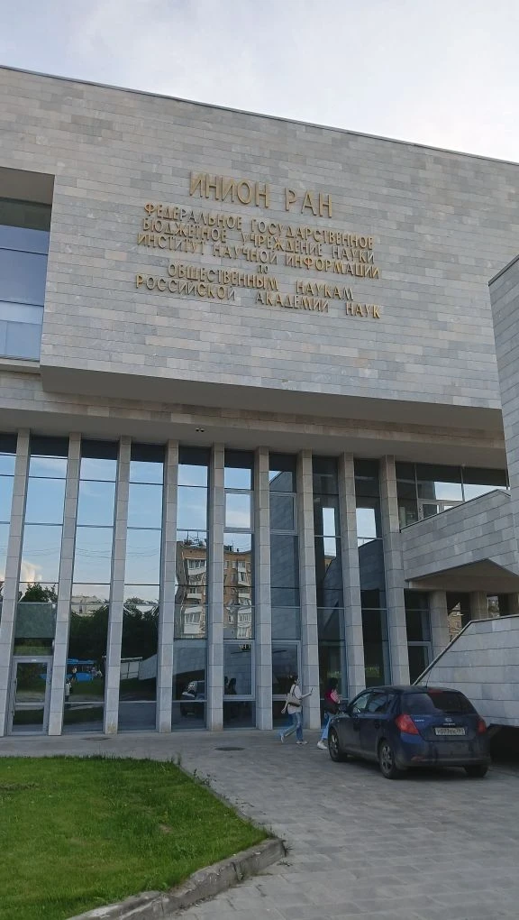 XXIII Международные Березинские чтения