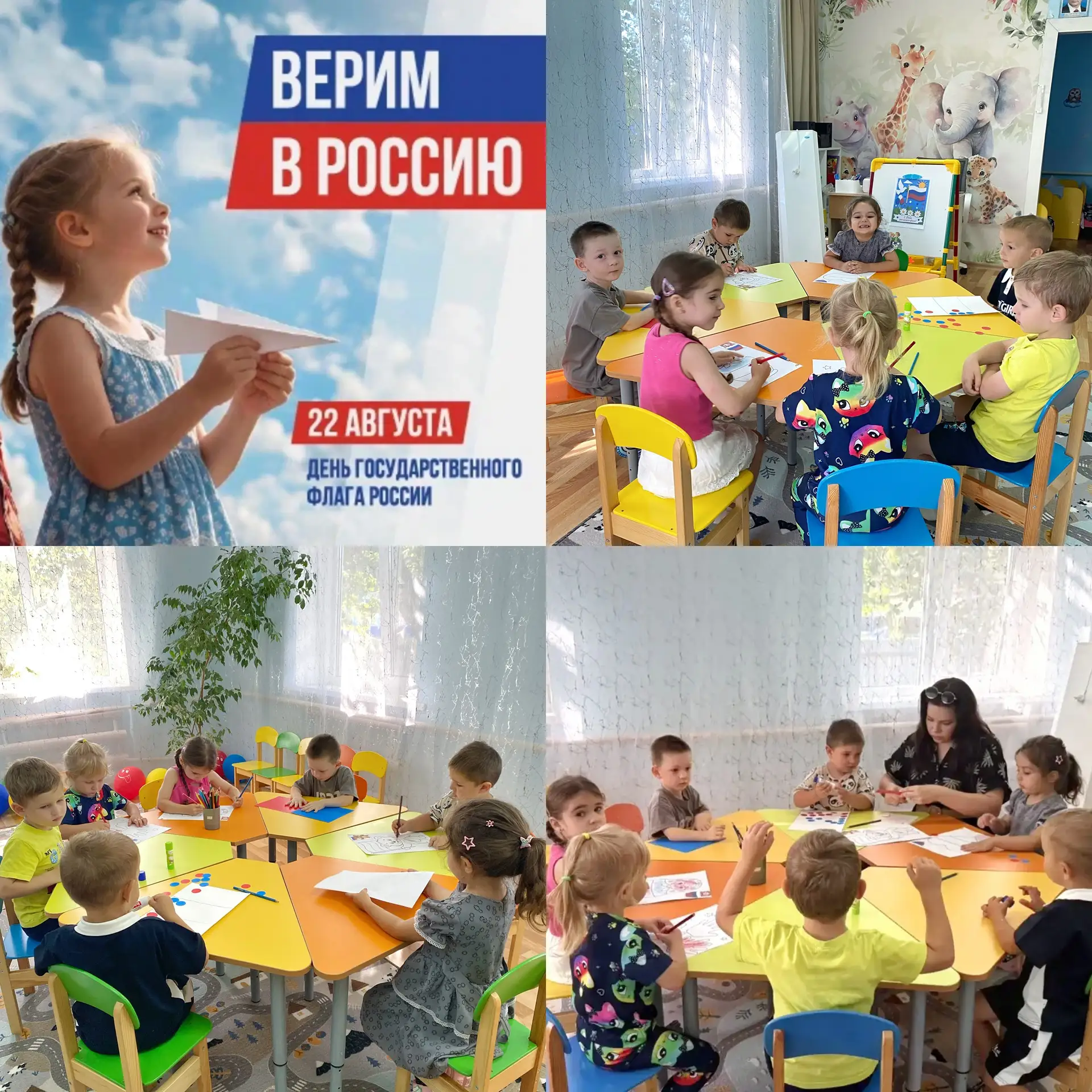 В рамках проведения мероприятий приуроченных ко Дню Государственного Флага Российской ф...