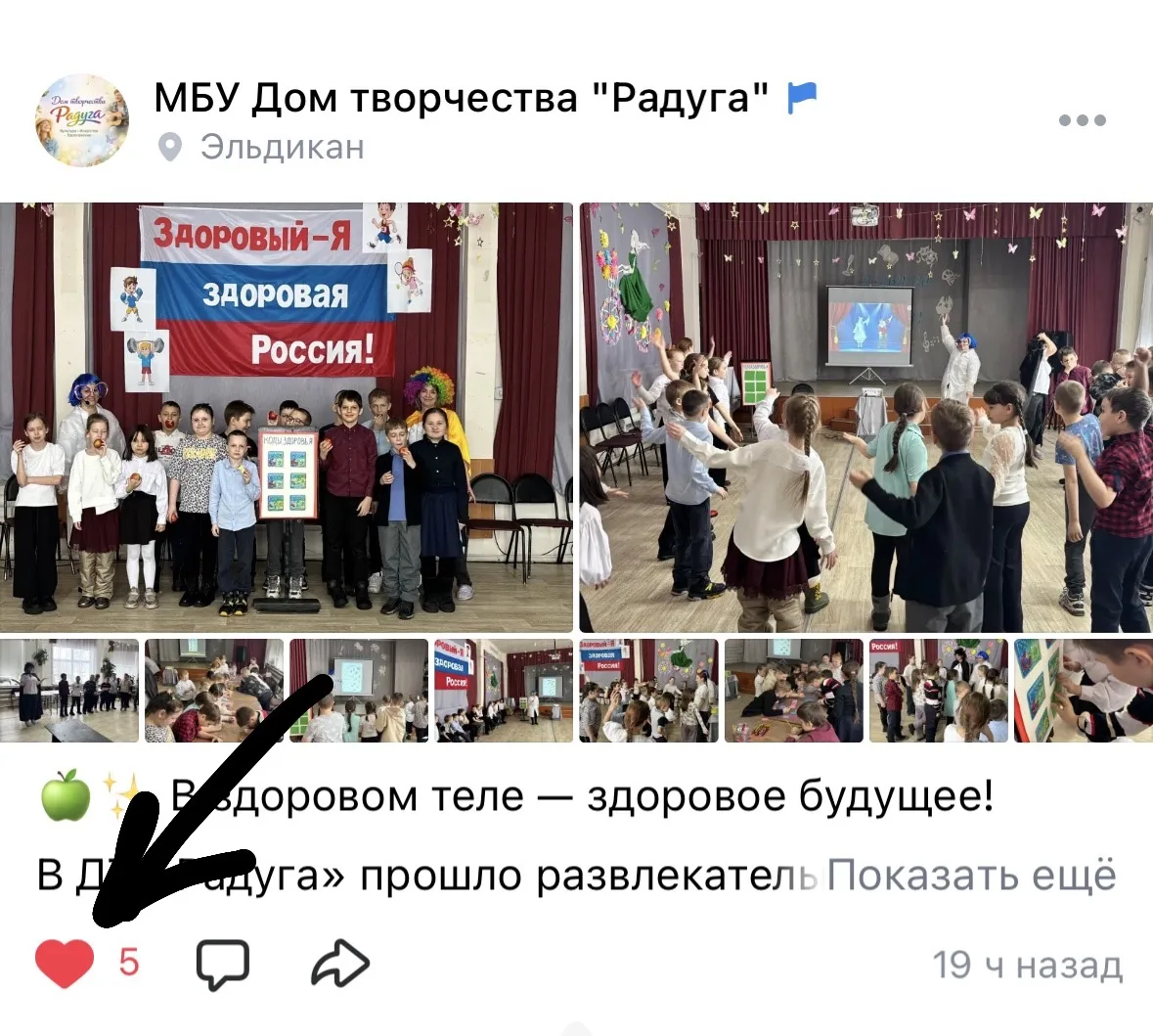 💚 Сегодня — День здоровья!