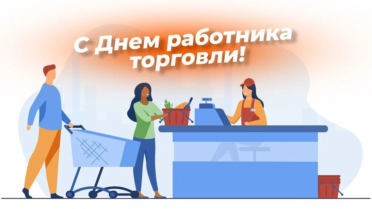 ОбьГЭС | Новосибирск🏡

🌹Уважаемые работники и ветераны сферы торговли!

🎈Благодарю вас за добросо