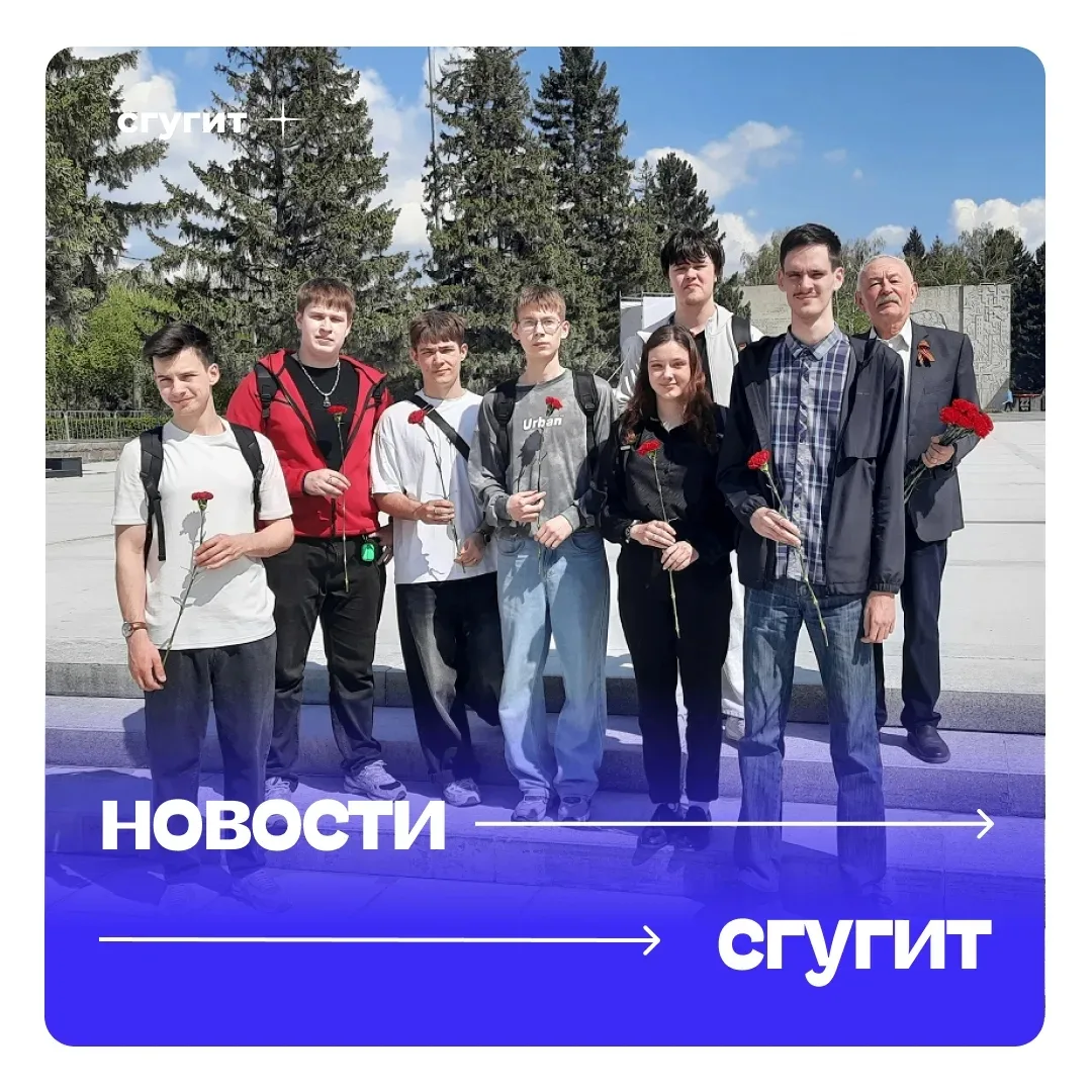 🎗 В дни празднования 81-й годовщины Победы советского народа в Великой Отечественной войне студенты,