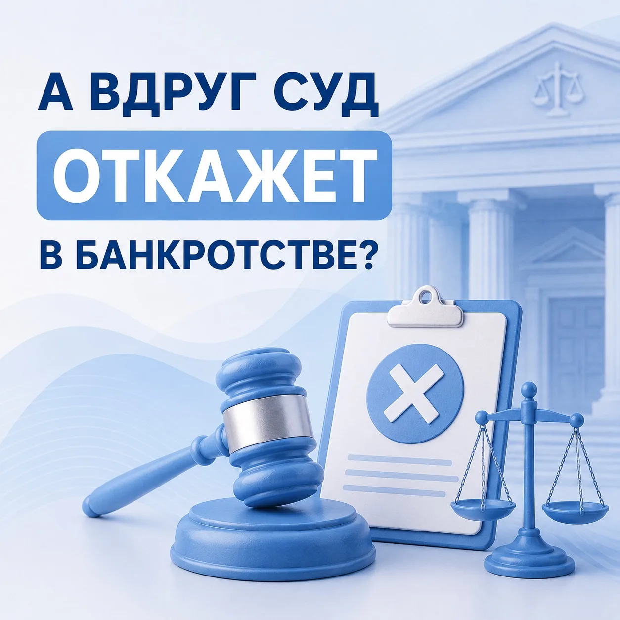 «А вдруг откажут?» - и на этом многие останавливаются.