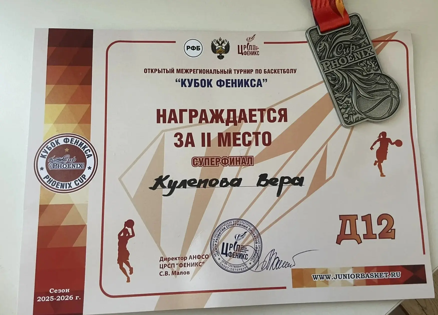 🏆 Гордость 7Г!  С 14 по 17 апреля 2026 года в г. Спас-Клепики (Рязанская область) состоялись суперфи