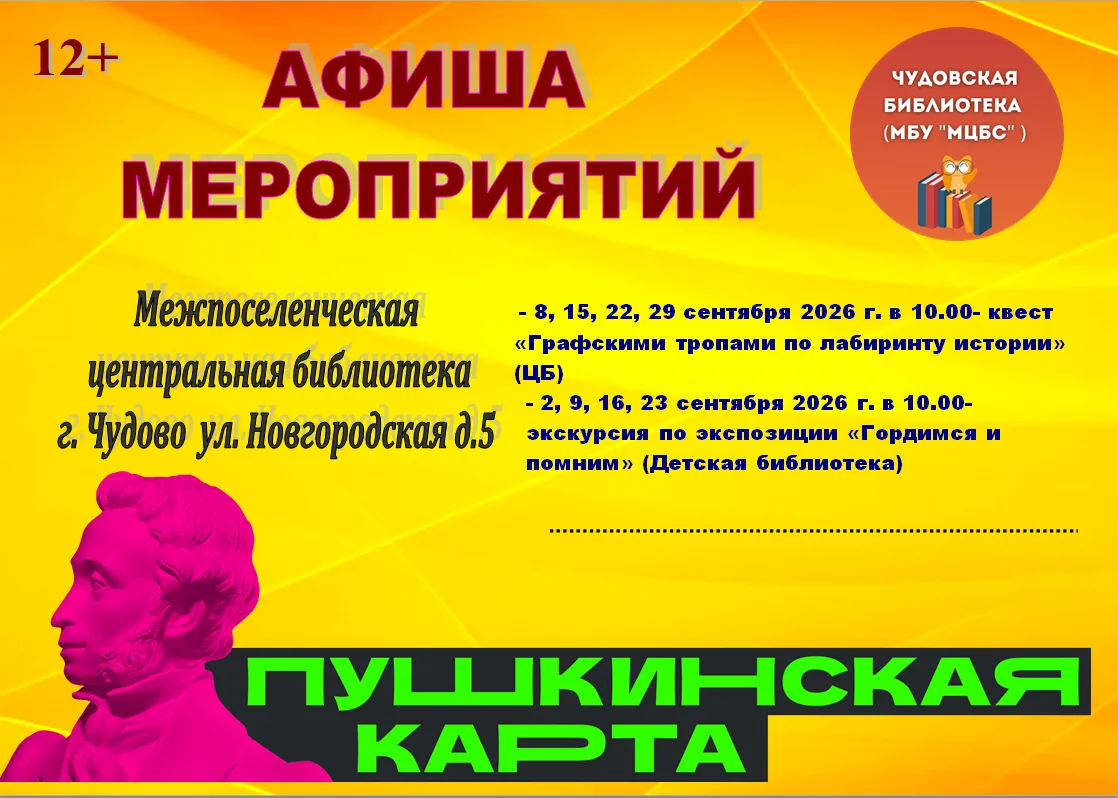 Уважаемые читатели!