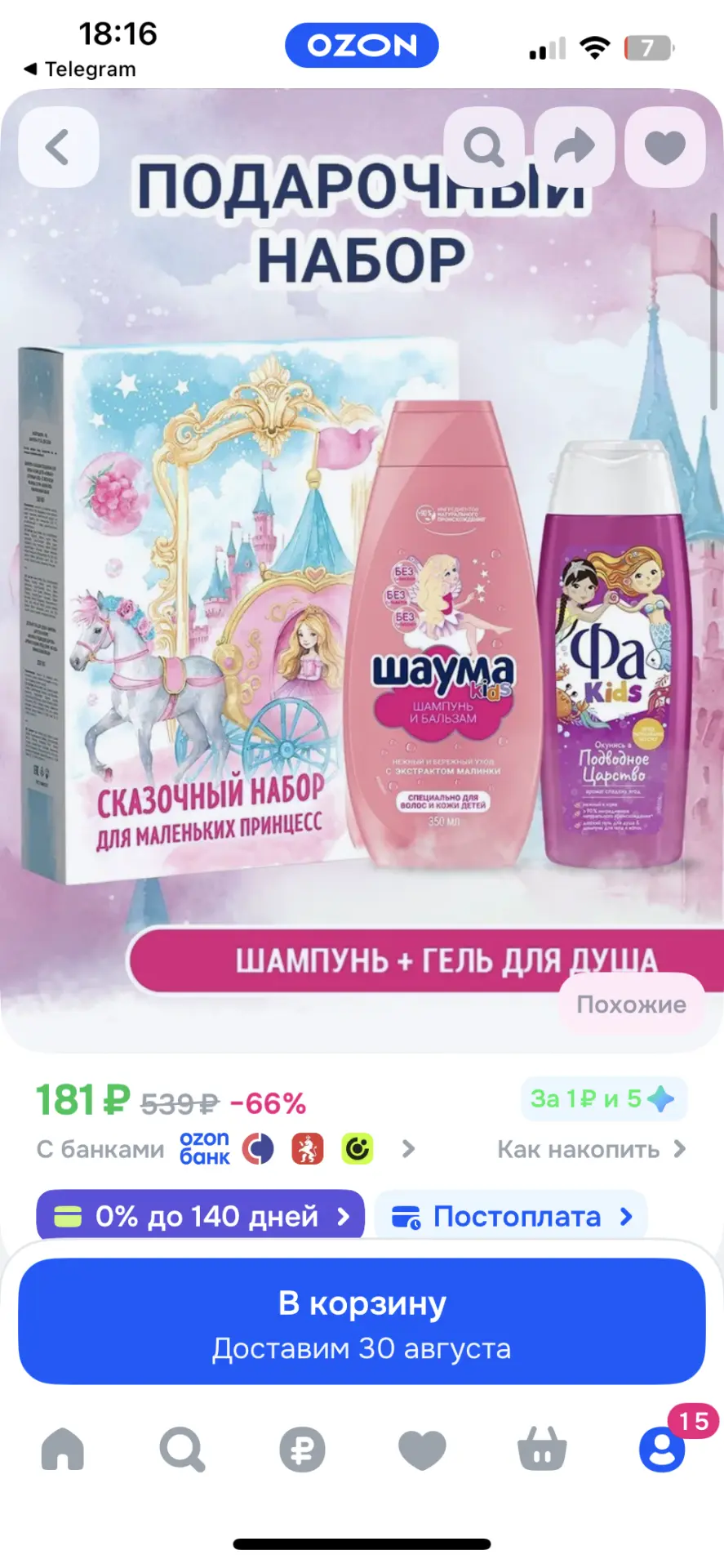 https://ozon.ru/t/QWxf9el