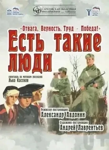 ✨ Идём в театр!  🎭 В преддверии 81-й годовщины Победы в Великой Отечественной войне ученики 6 «А» кл