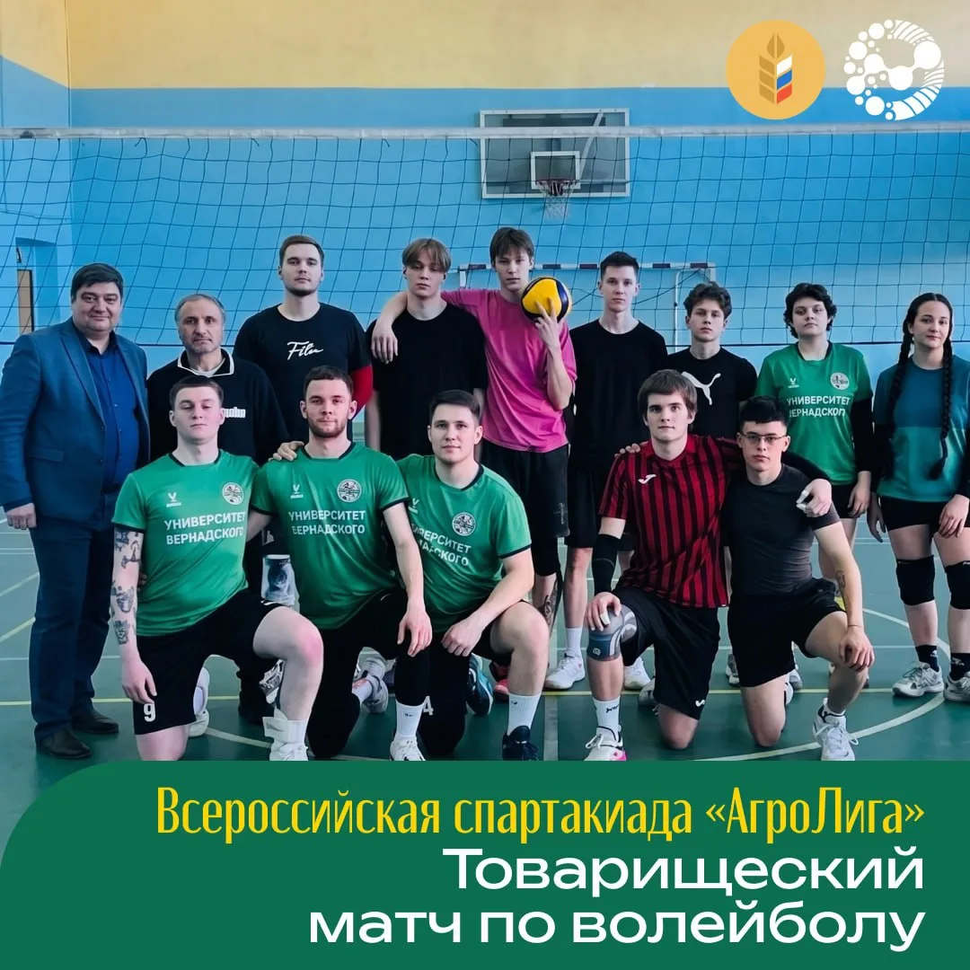 Подготовка превыше всего 🏐
