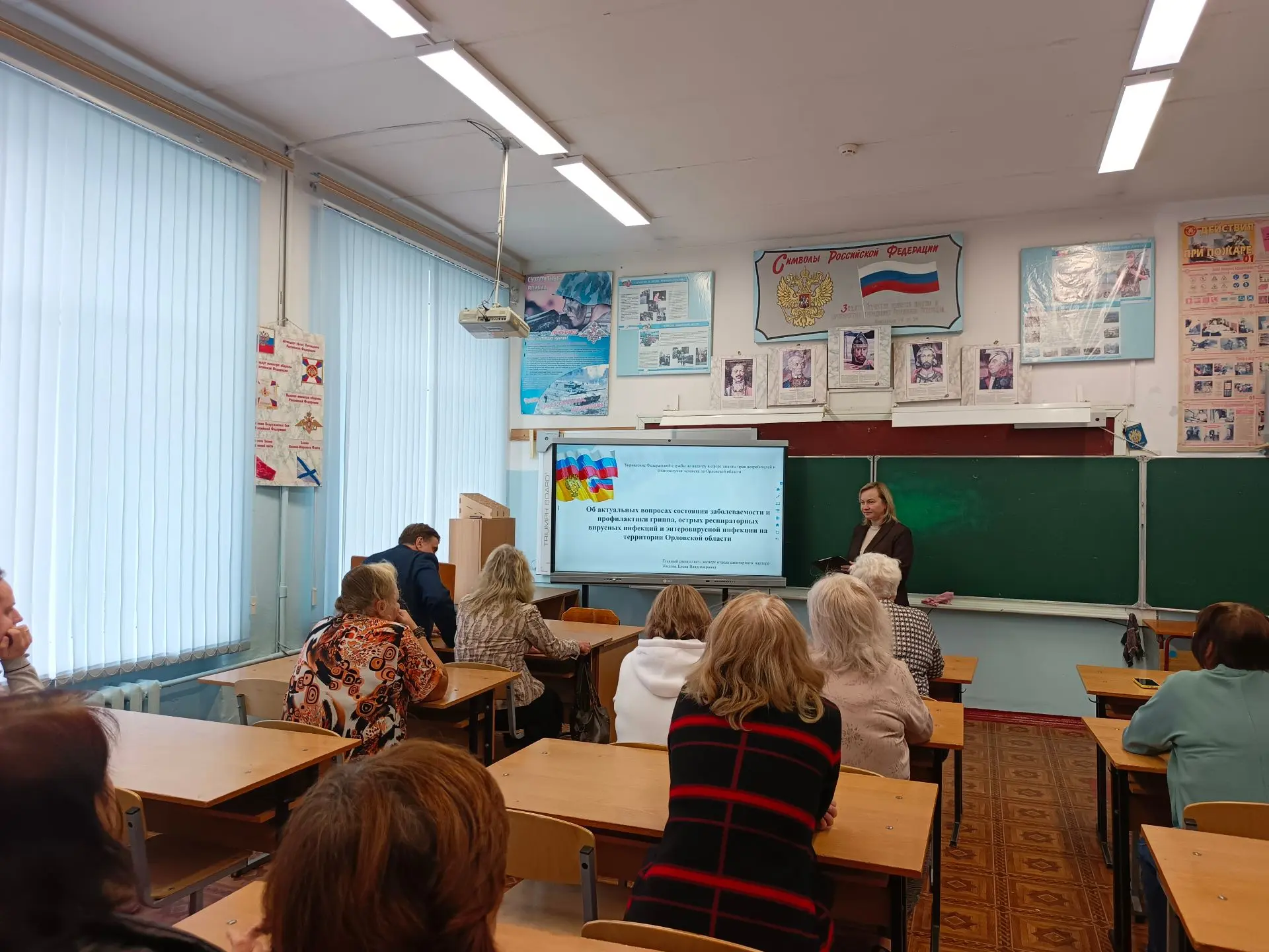 ✅В  рамках  третьего этапа лектория Роспотребнадзора  «Санпросвет» 24 сентября 2026 год...