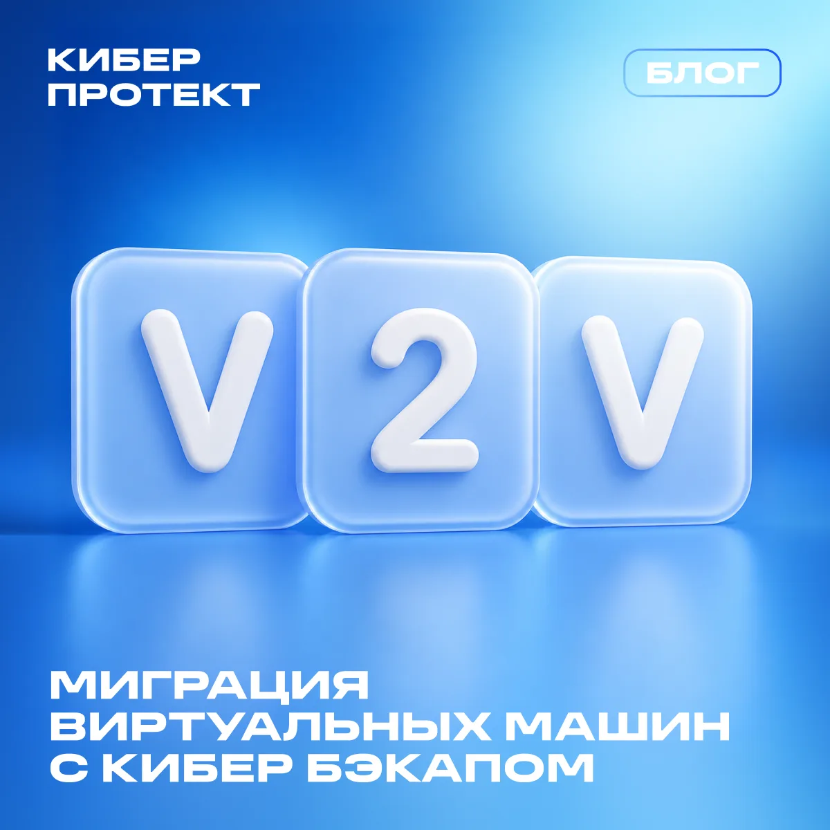 Как мигрировать виртуальные машины между гипервизорами?