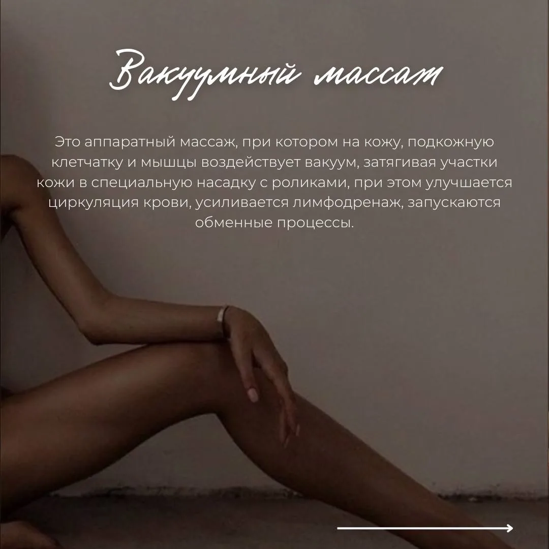 Хочешь красивое и подтянутое тело?