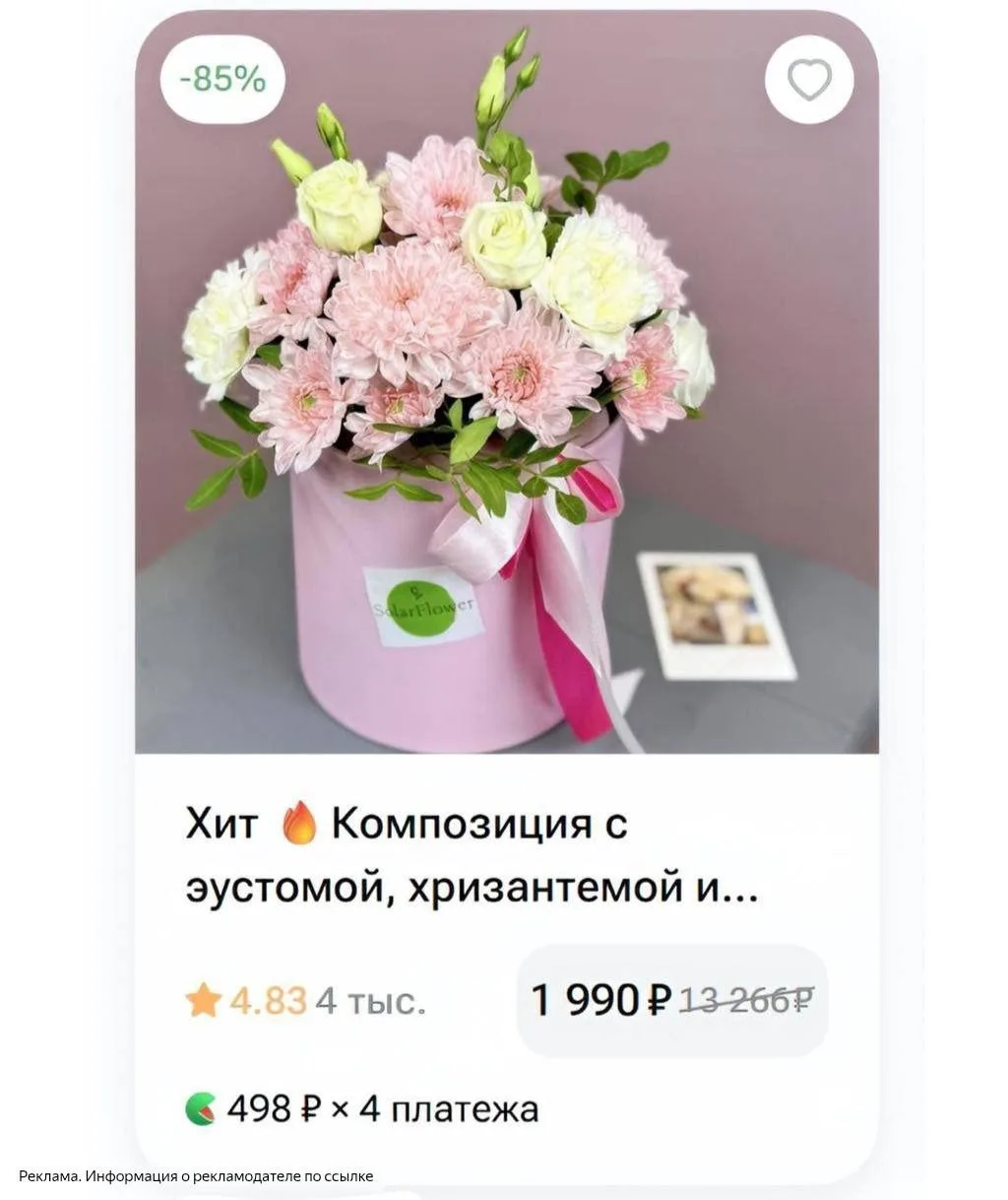 Скидки на букеты к 1 сентября 🍂