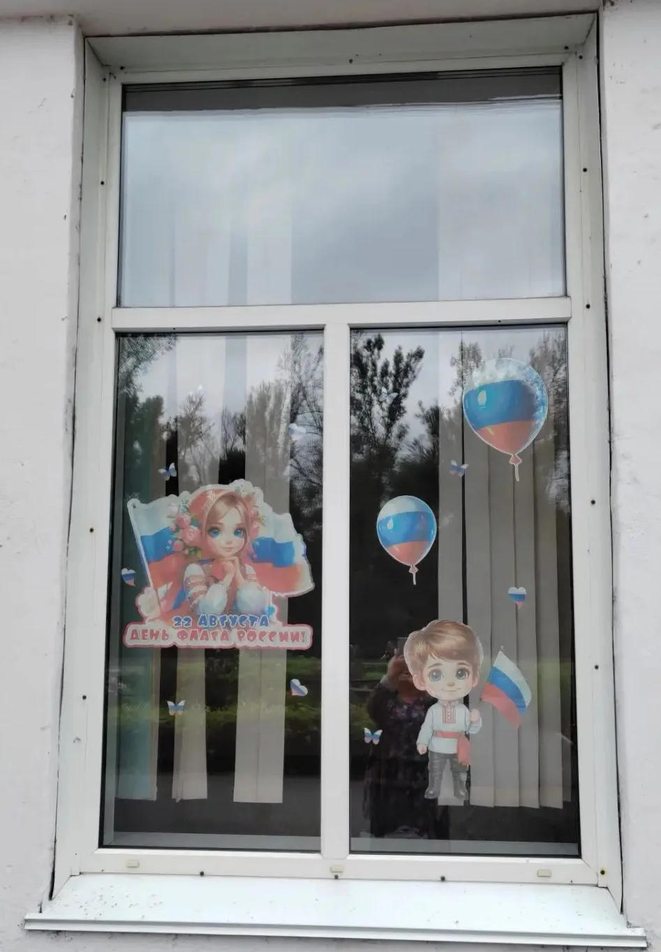 🎉 С Днём Государственного флага Российской Федерации! 🇷🇺