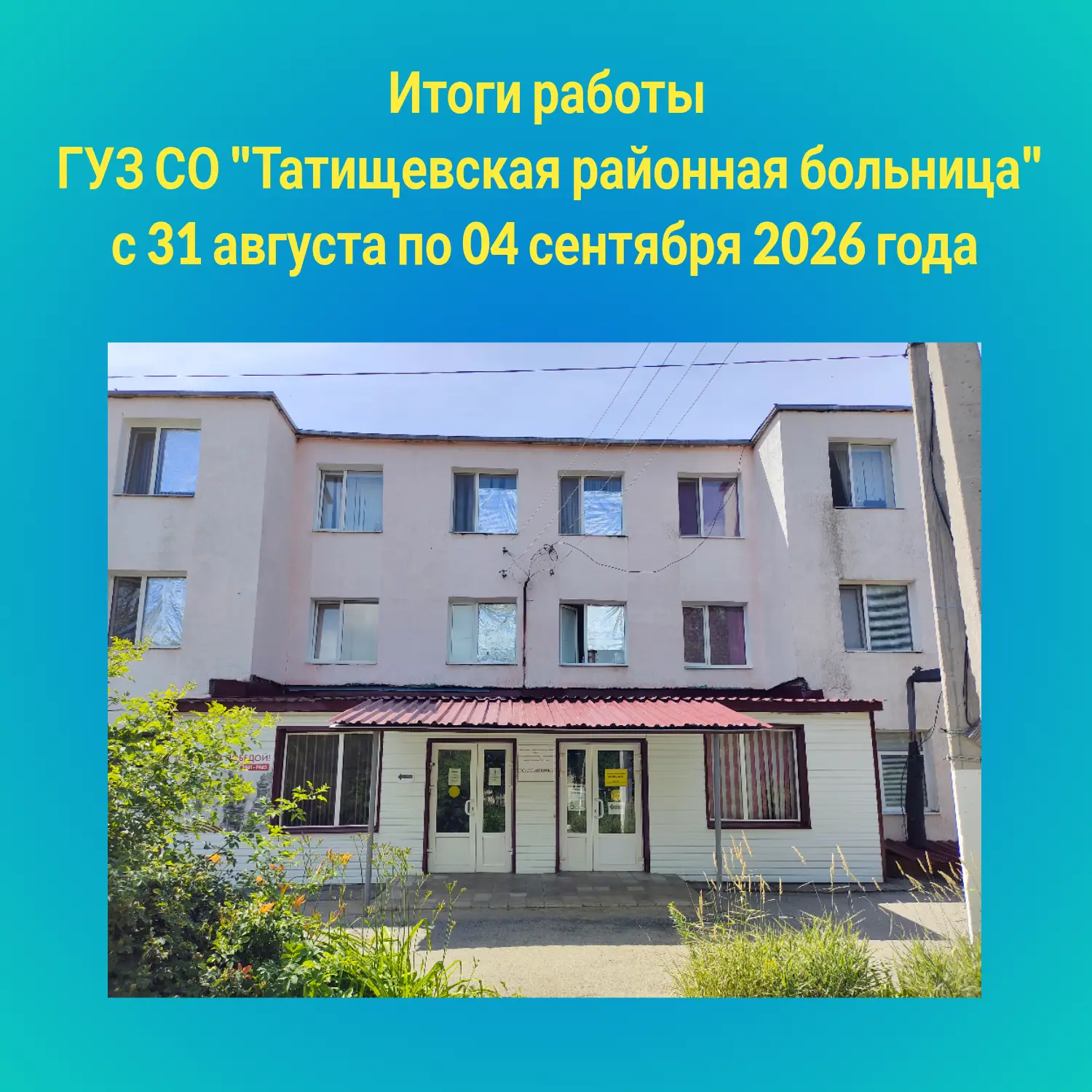 Отчет о работе