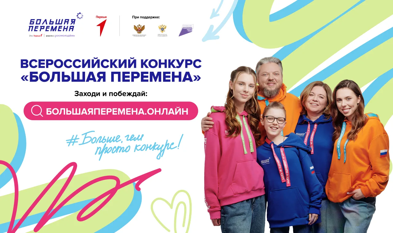 🏆 Выиграй до 1 миллиона рублей, отправляйся в Артек или получи шанс на незабываемое пу...