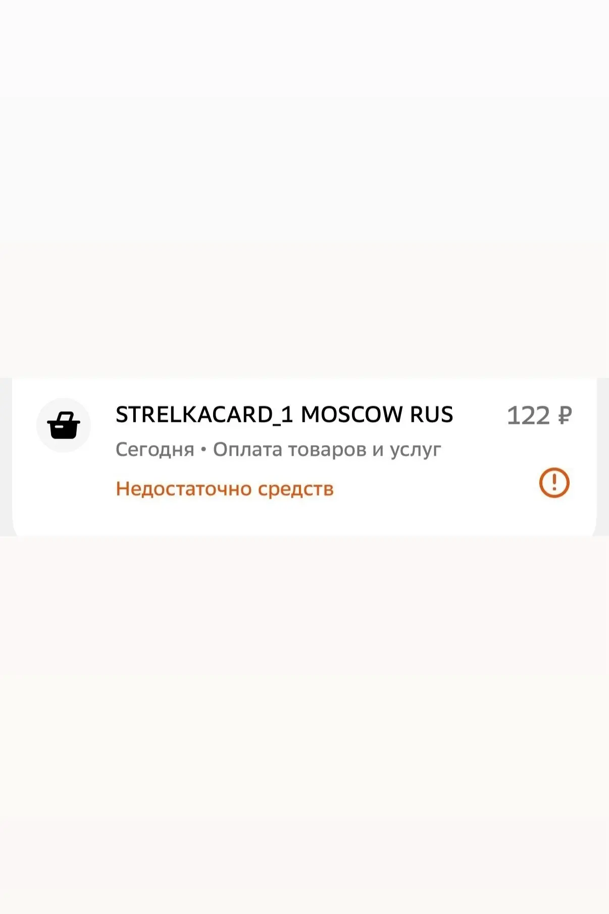 Почему в Малаховке такие высокие цены на маршрутки? Например, от «Мэза» до станции «Мал...