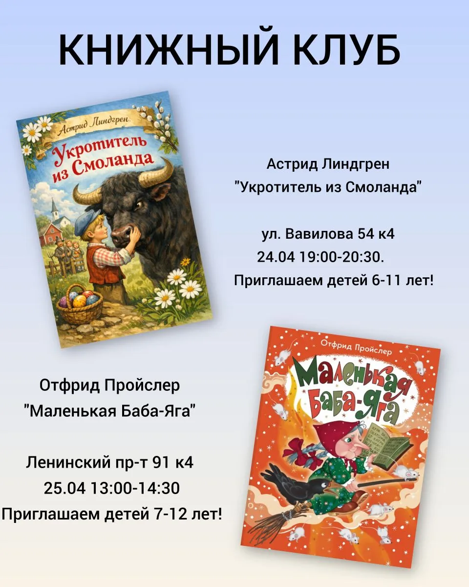 Запись на встречи началась!