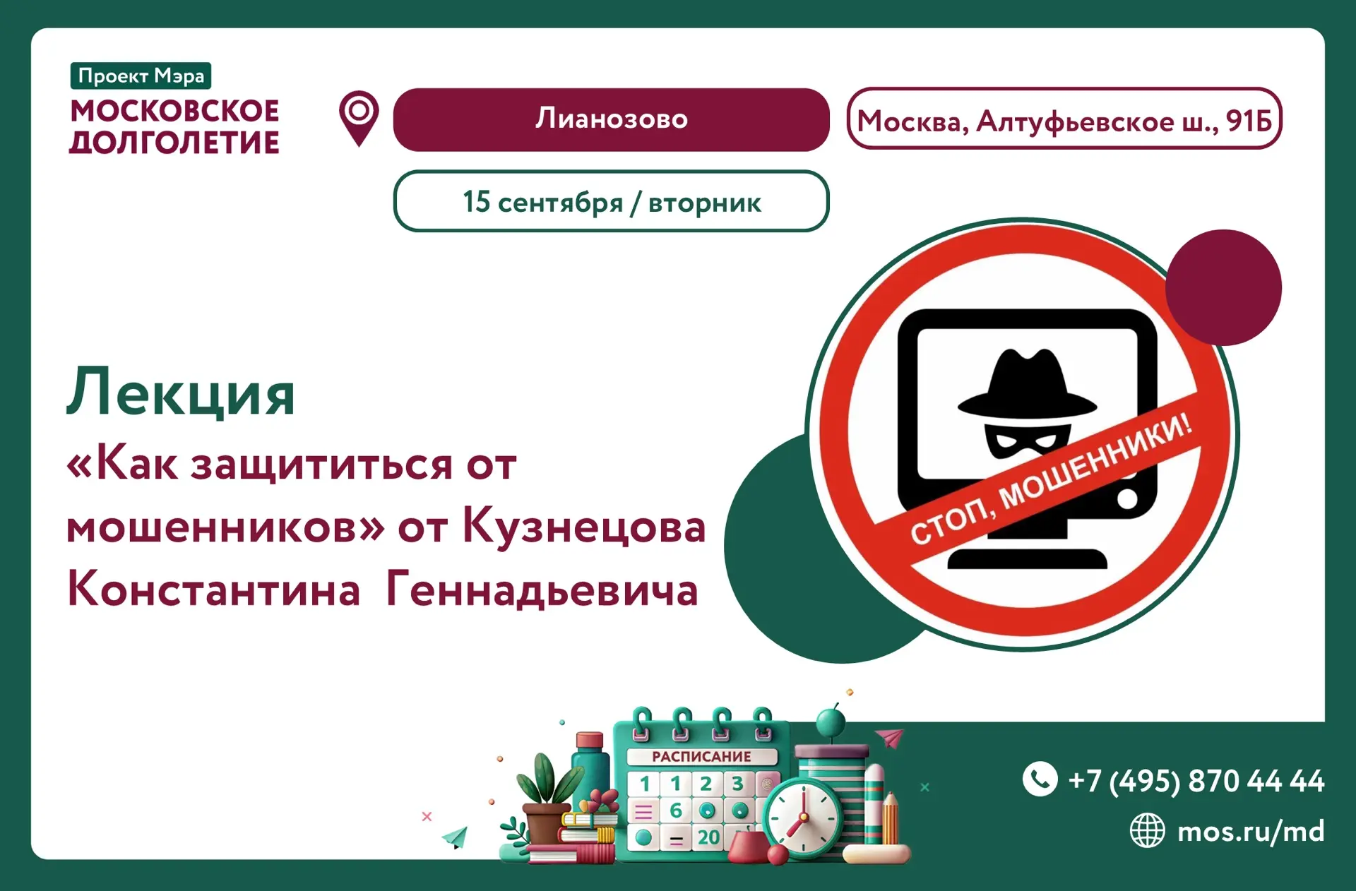 Дорогие друзья!