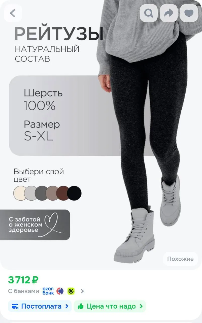 https://ozon.ru/t/QWJdKMZ