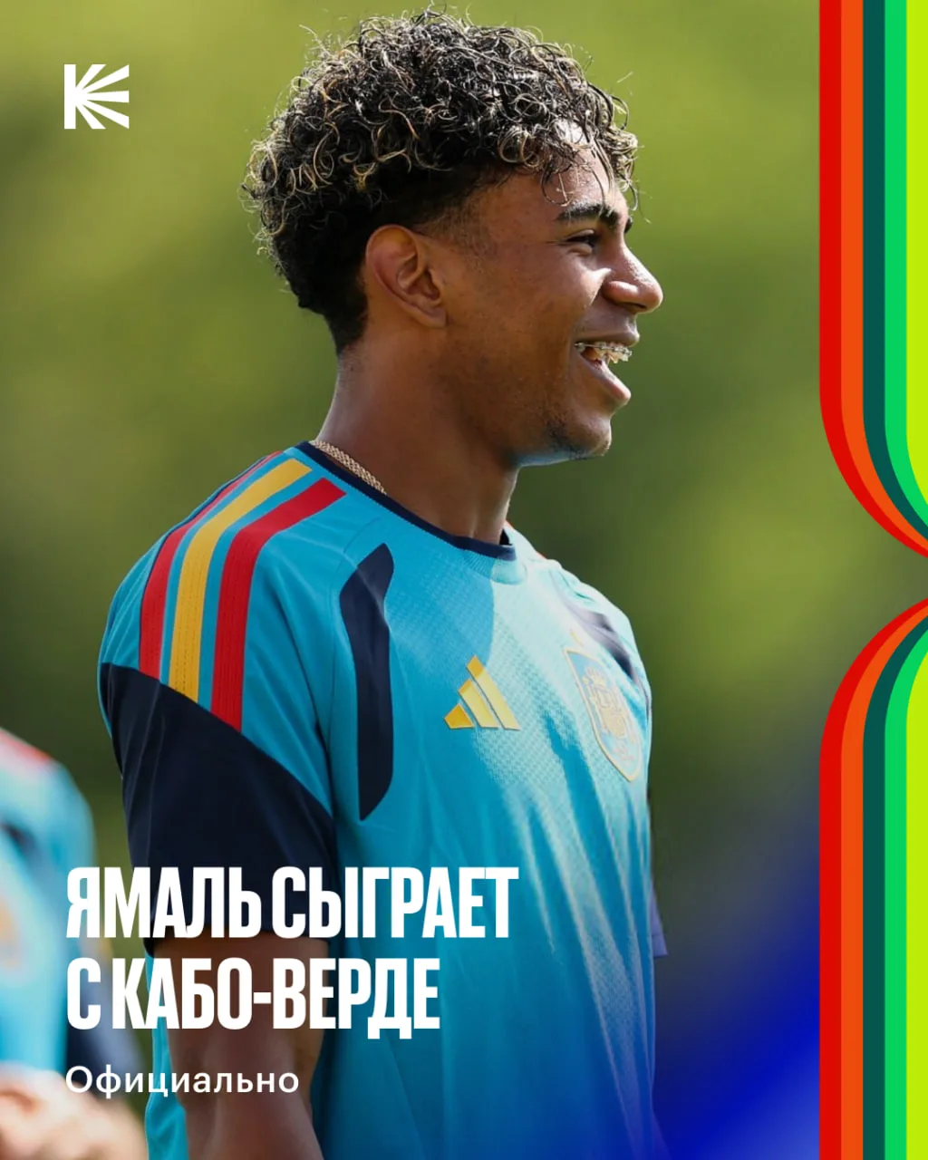😌 Ямаль улыбается — ведь завтра он дебютирует на ЧМ!