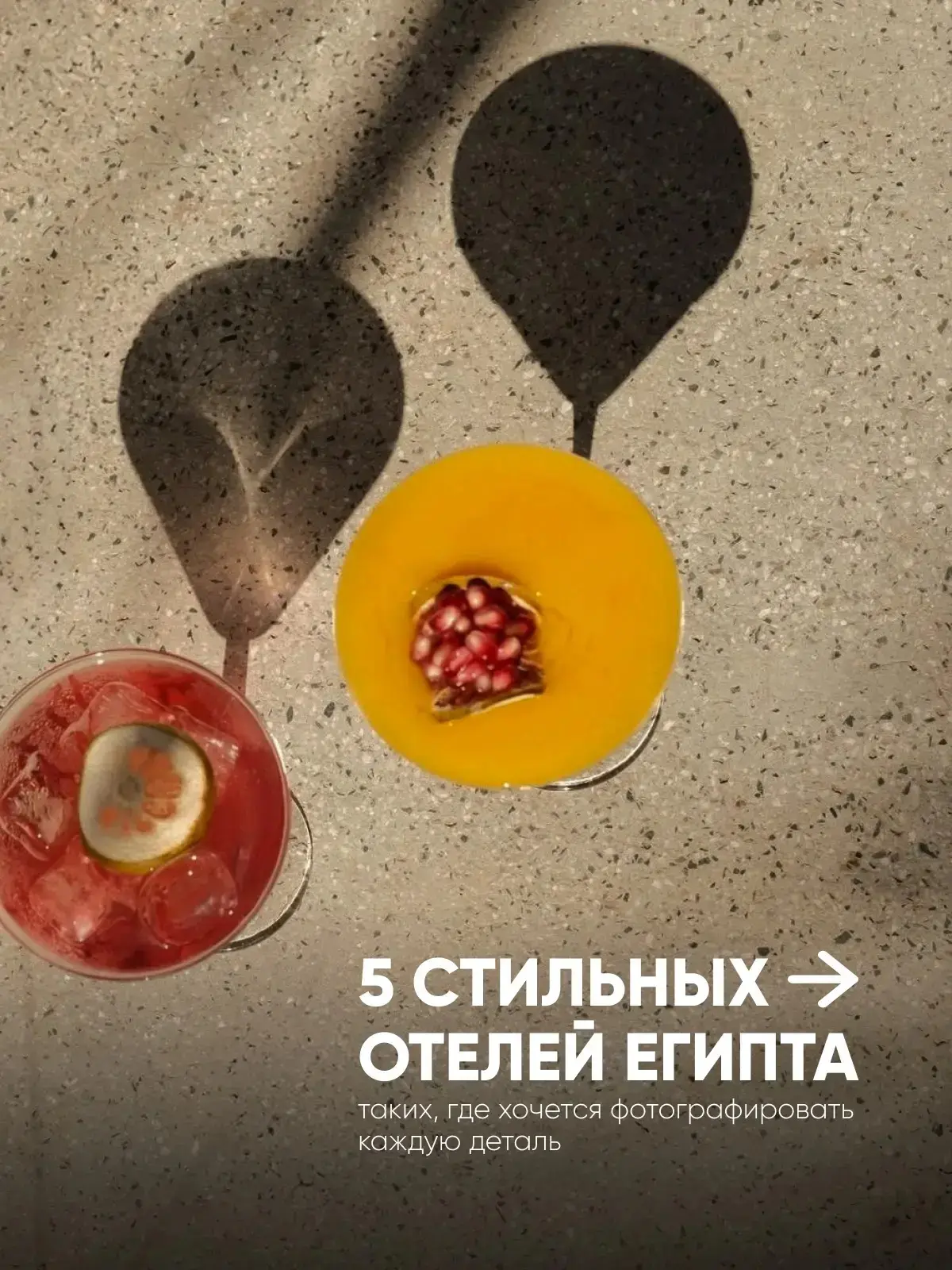 Стильные отели Египта, такие, где хочется фотографировать каждую деталь 😍