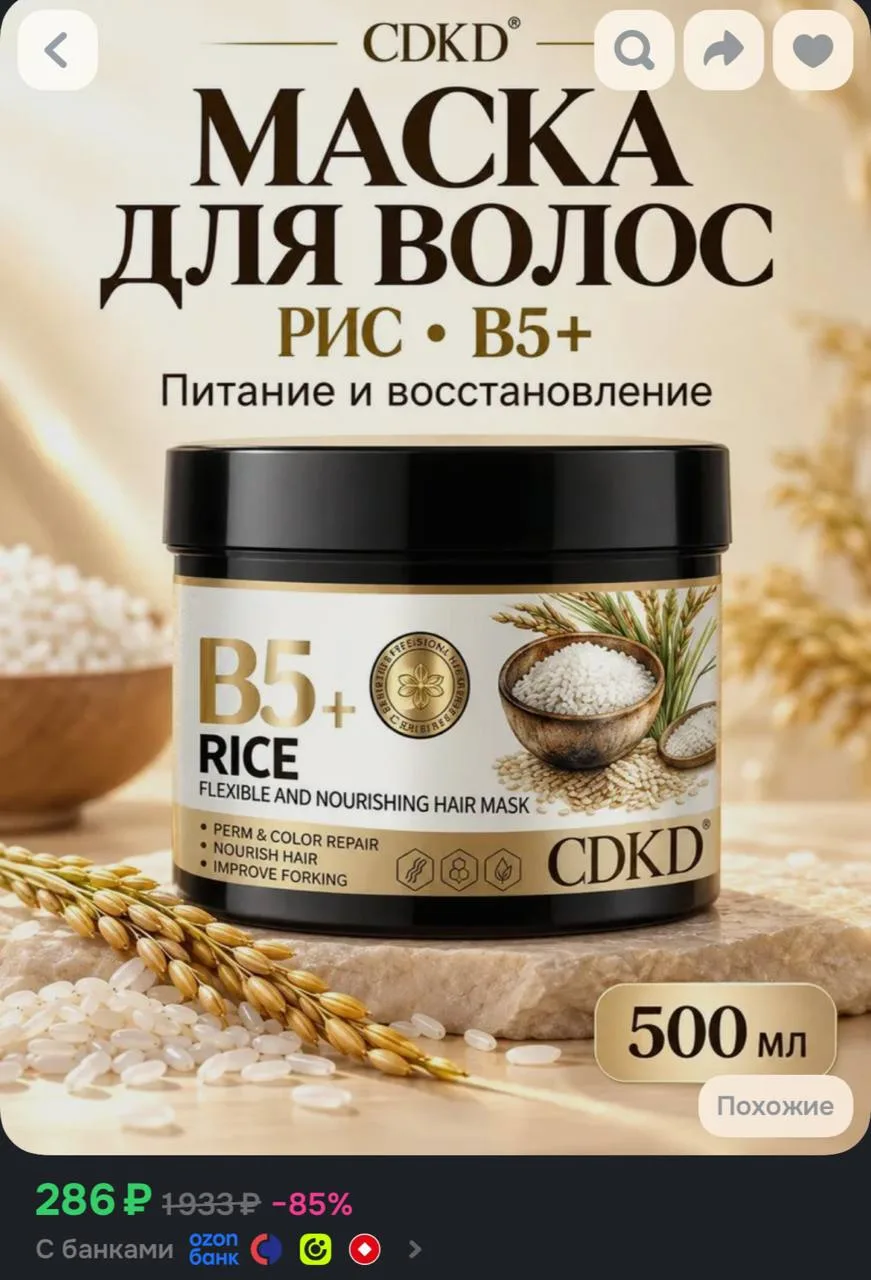 https://ozon.ru/t/V27ZJsv