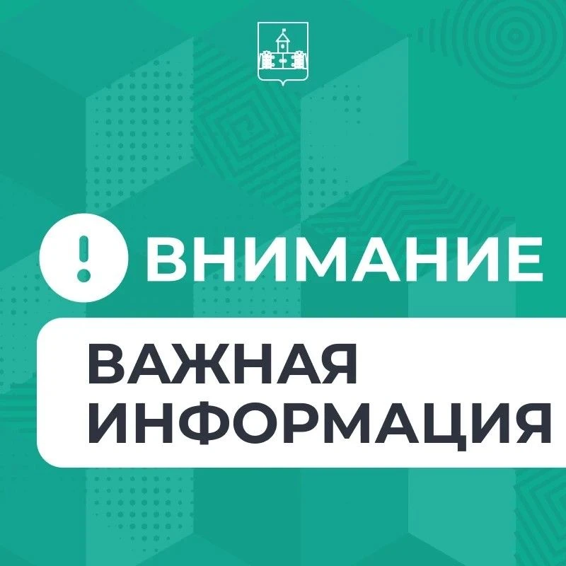 Уважаемые жители Абинского района!