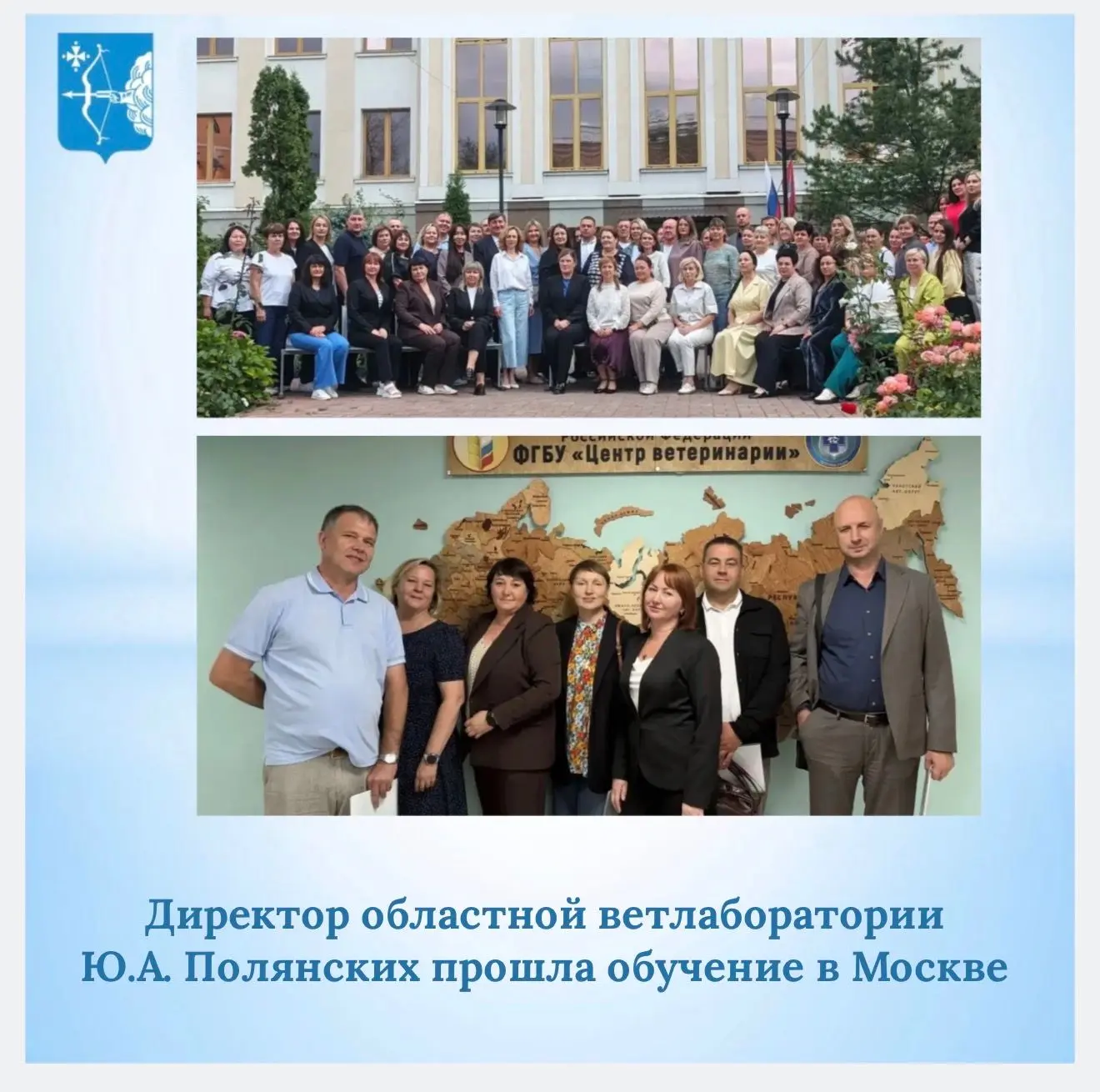Знания – это фундамент, на котором строится вся деятельность государственной ветеринарн...