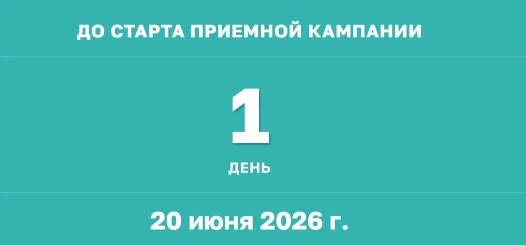 Внимание, абитуриенты!

Уже завтра Финансовый университет распахнёт двери для будущих студентов 💡

