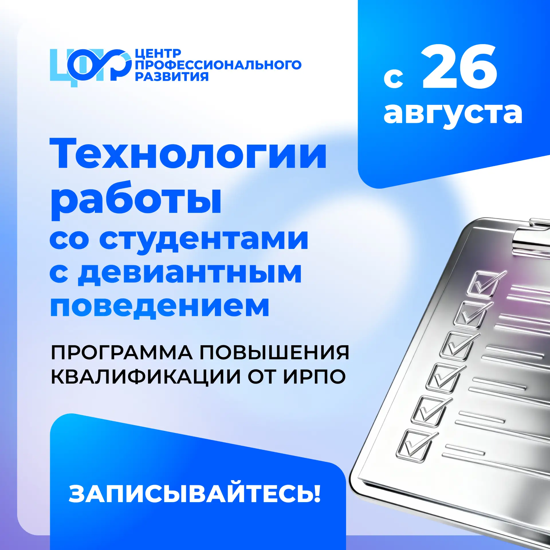 🧐 Ситуация: вы заметили в поведении студента сложности. Что делать?