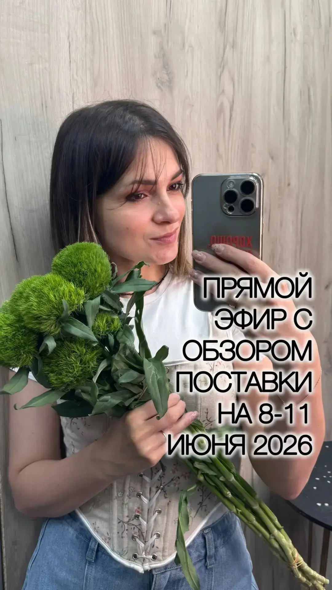Каждые три дня в нашем заведении все стабильно - мы получаем шикарную поставку, делаем ...