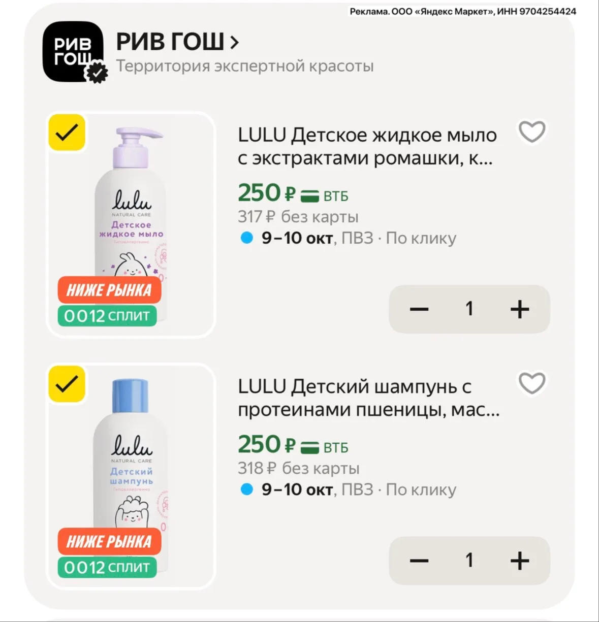 Lulu по отличным ценам на Яндекс Маркет