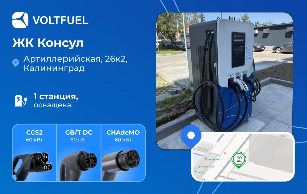 Открыта новая станция! 
«ЖК Консул»

Станция, которая ранее находилась у отеля «Навигатор», запущена