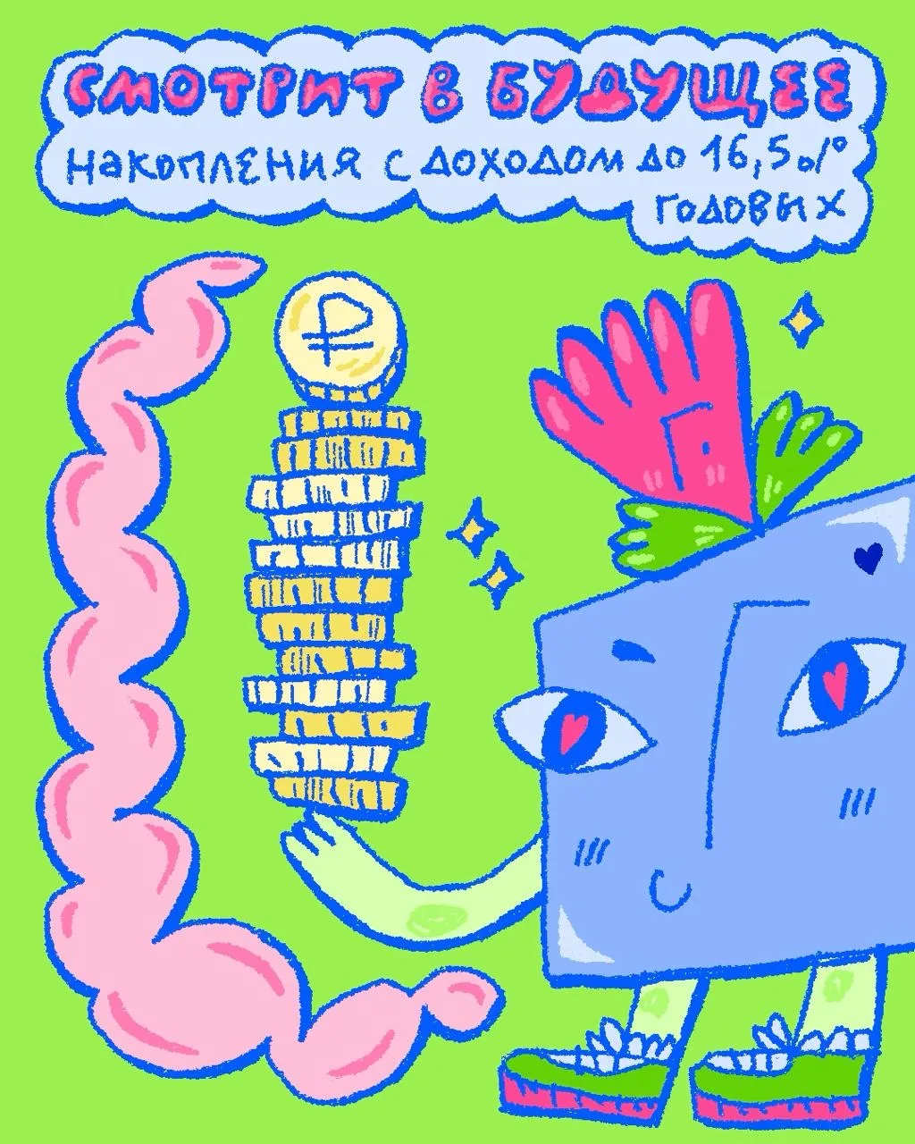 Бесплатная карта Ozon Банка — на защите вашей выгоды 💘  С ней можно покупать на Ozon со скидками до 