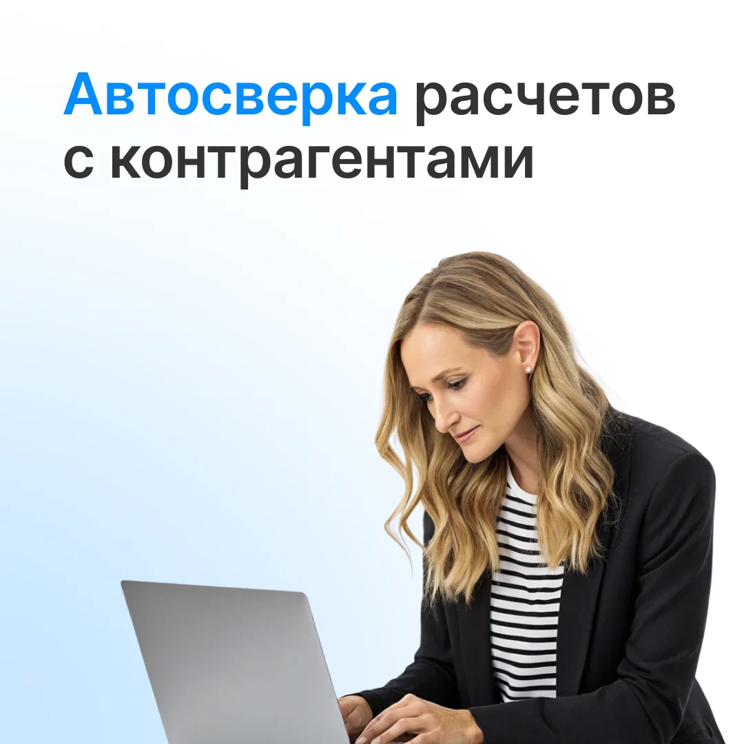 Бывало ли у вас такое? - потеряли закрывающие документы - пропустили расхождение - путались в перехо