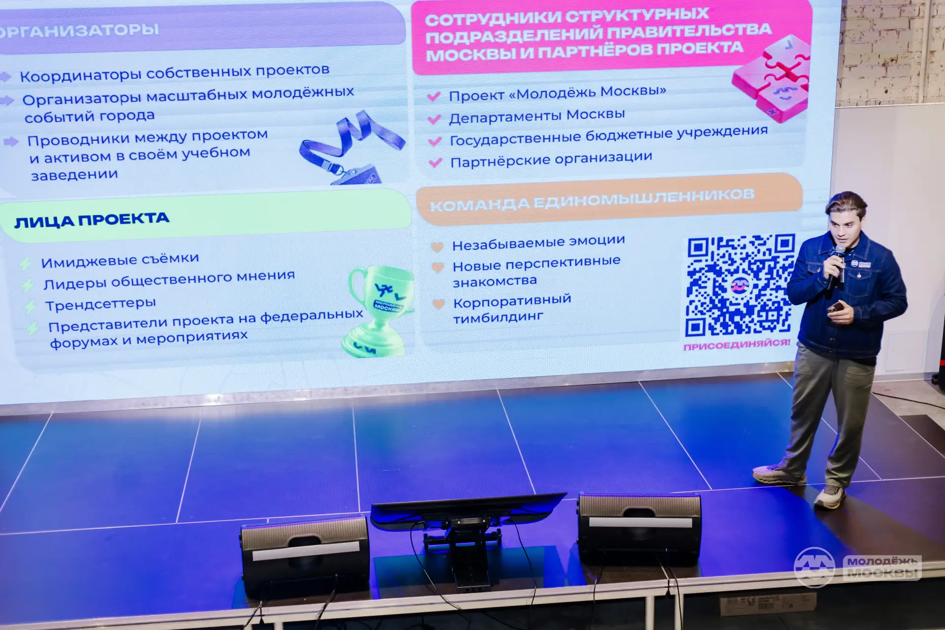 💡 Кто станет лучшим специалистом по работе с молодёжью в конкурсе «Московские мастера»?