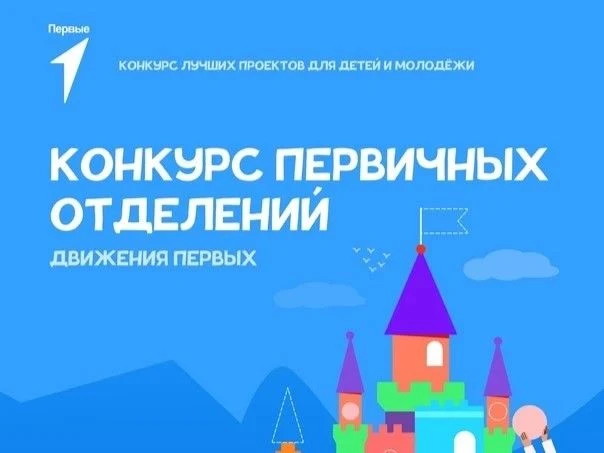 🎉Грандиозная победа нашего Первичного отделения! 🎉Мы с радостью сообщаем о впечатляющ...