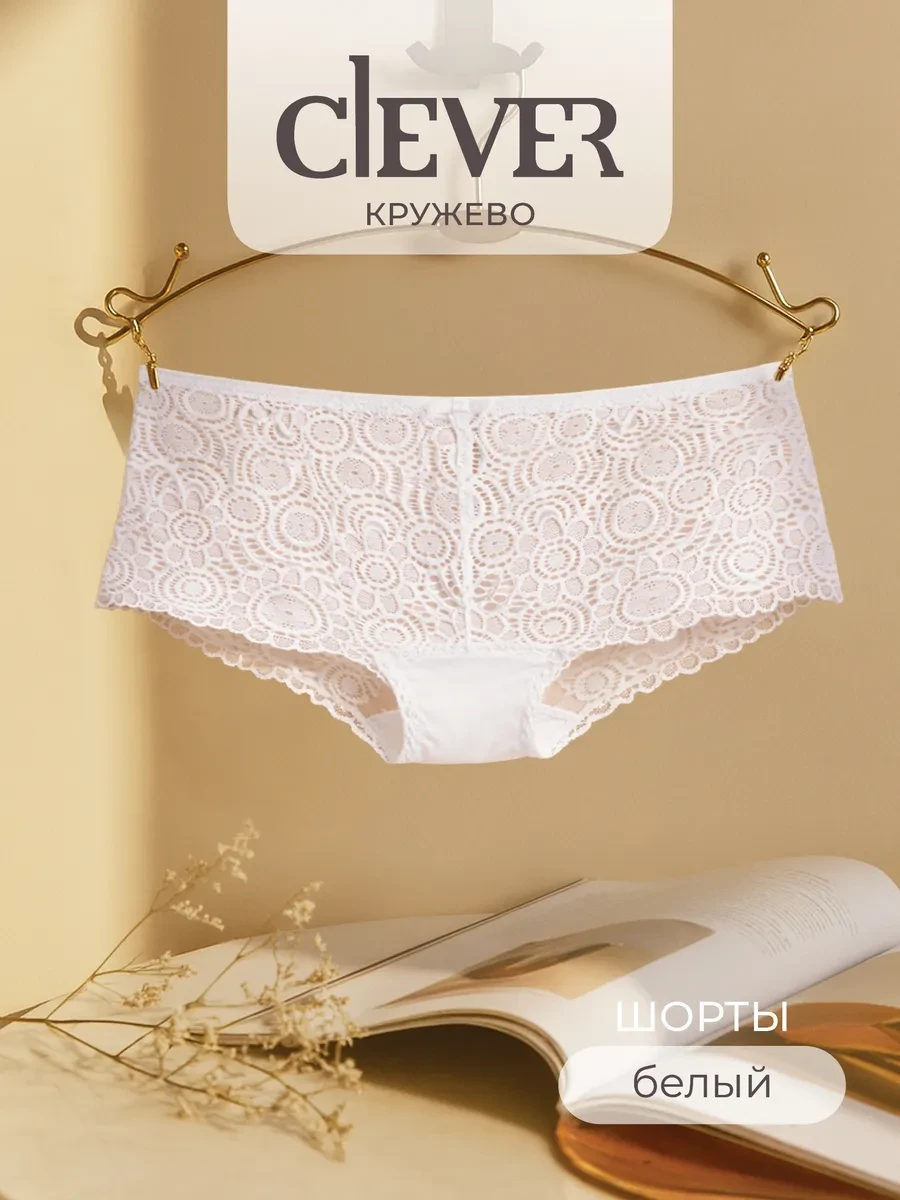⚡️ Трусы хлопок с кружевом, CLEVER WEAR