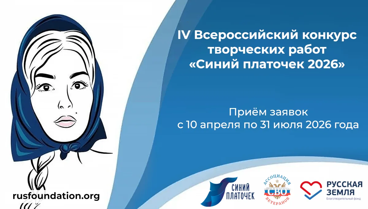 https://rusfoundation.org/konkurs2026/
                                                             
