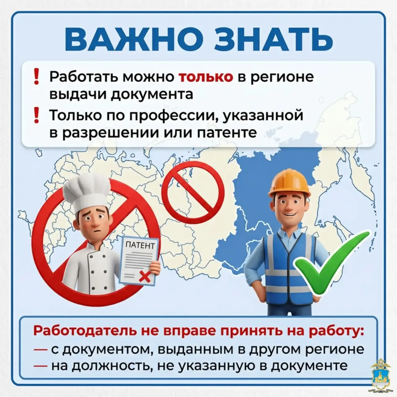 Патент и разрешение на работу: в чем разница?  Иностранные граждане, временно пребывающие в Российск